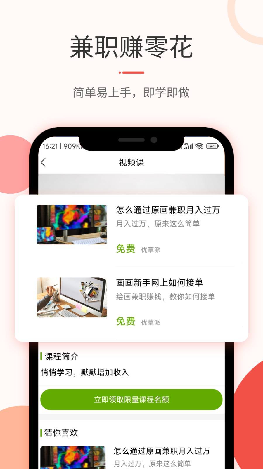 优草派绘画app图1