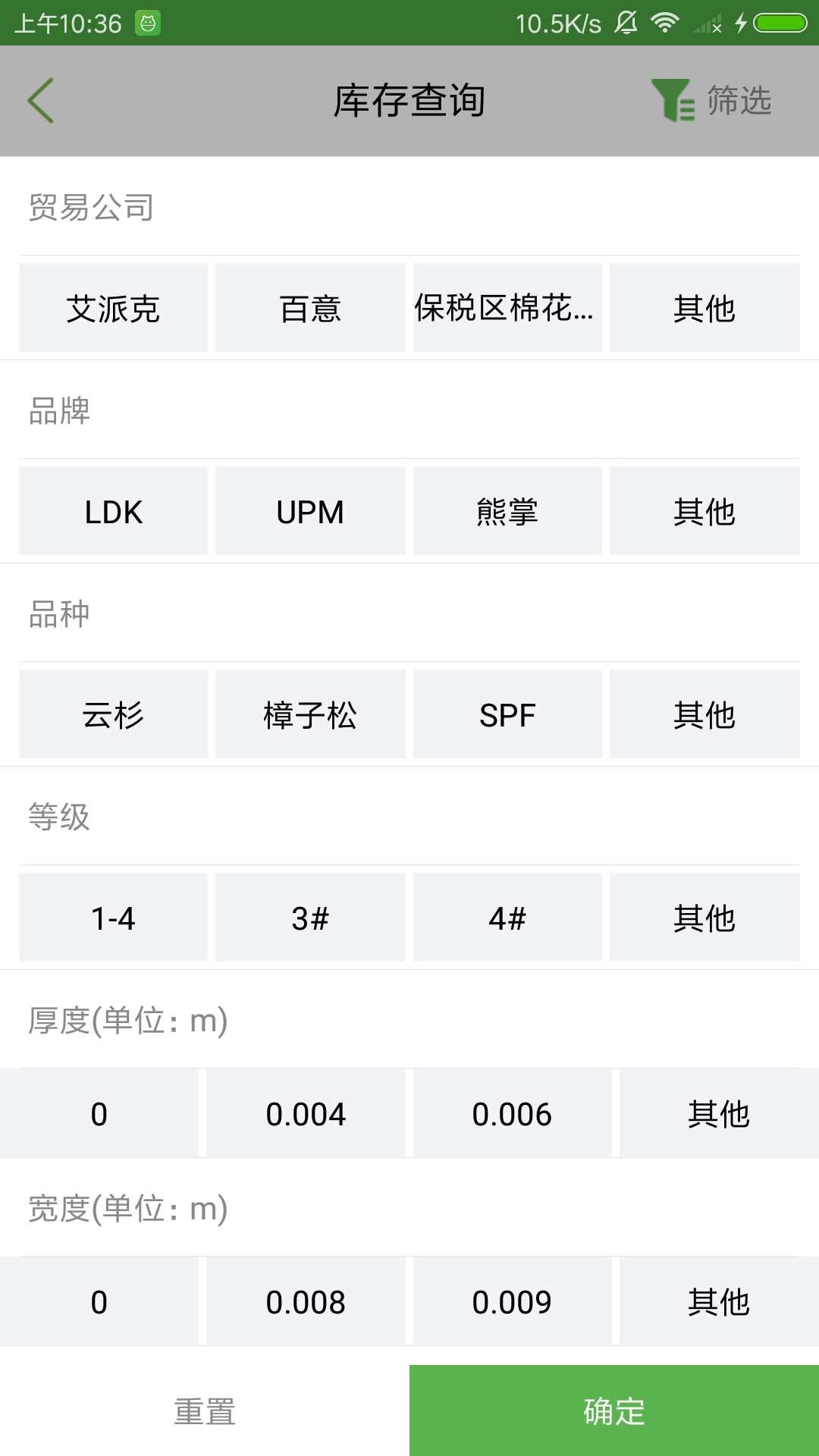 木材汇软件图2