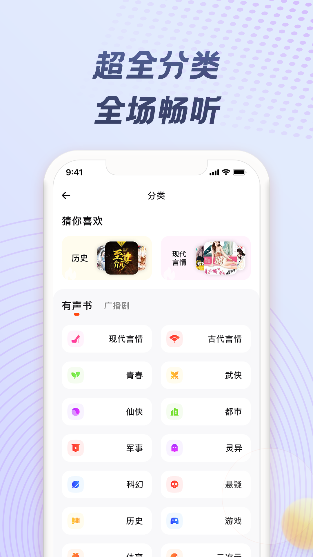 耳海app