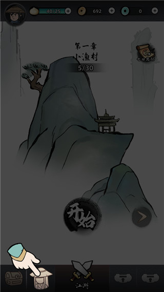 大侠你剑掉了手游图2