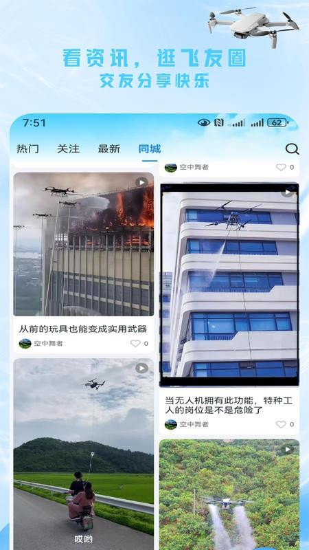 懂飞帝app图3