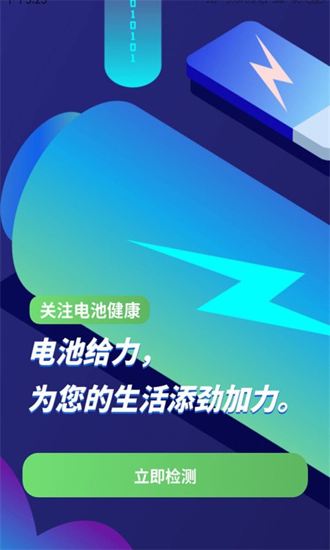 体检测心率app图1
