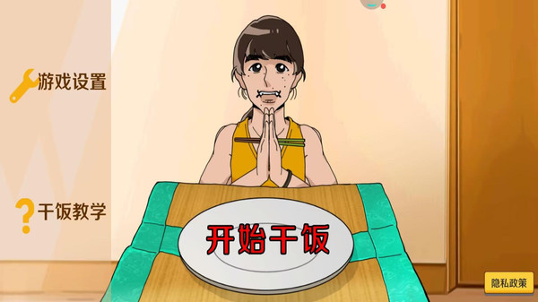 超级吃货挑战游戏图3