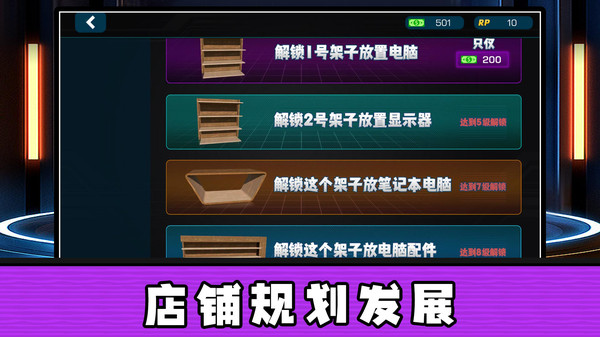 超级机械师游戏图1