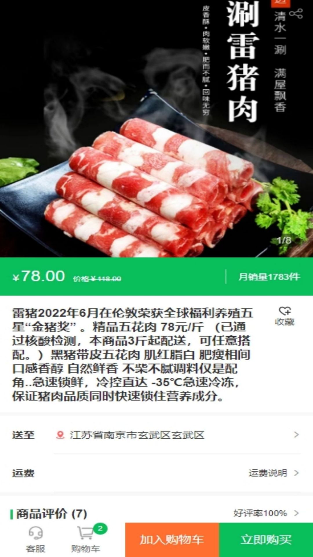 蒙雷猪业app图1