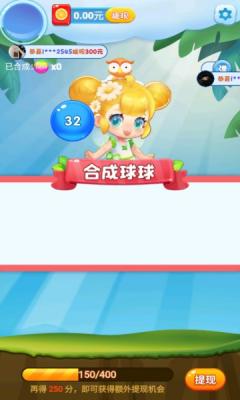 球球乐碰碰图3