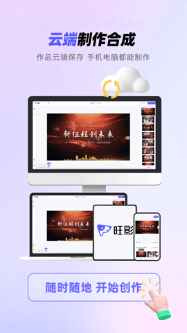 旺影app图1