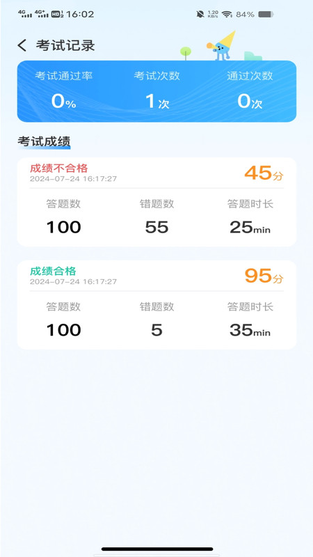 驾考刷题通app图4