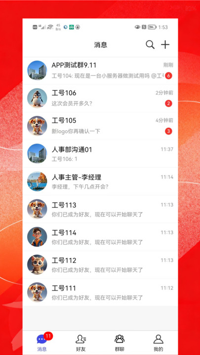 众擎EC免费版图3