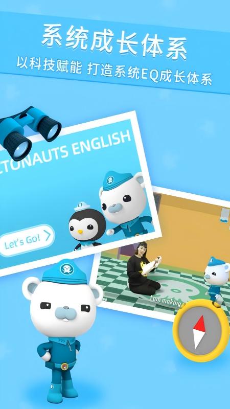 海底小纵队学英语安卓版图2