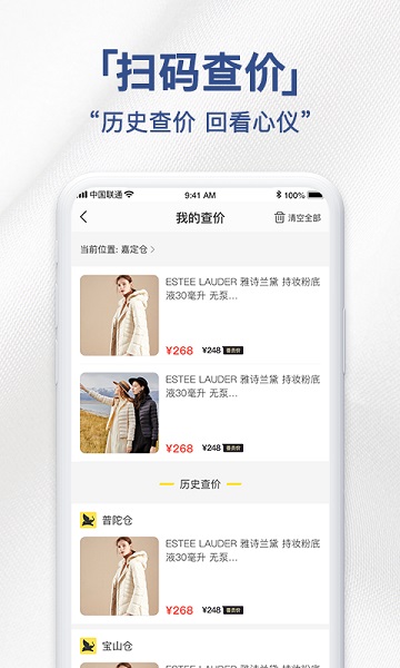 荟品仓app图1