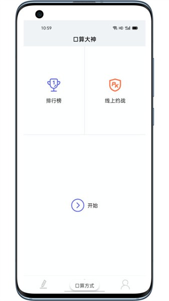 口算大神app图1