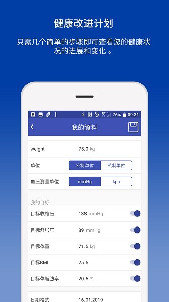 迈克大夫健康app图2