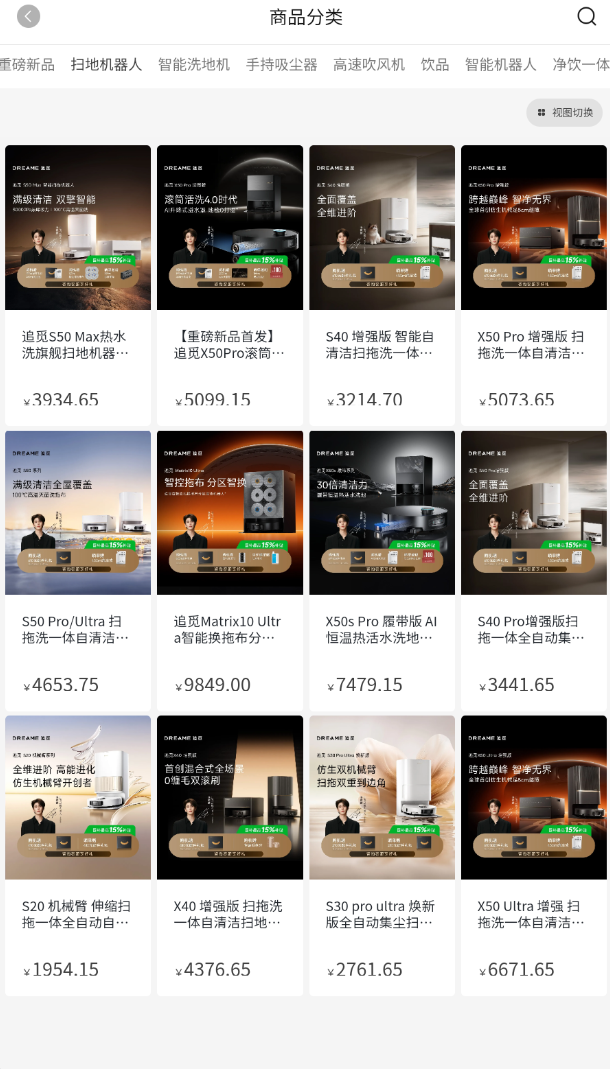 追觅商城app