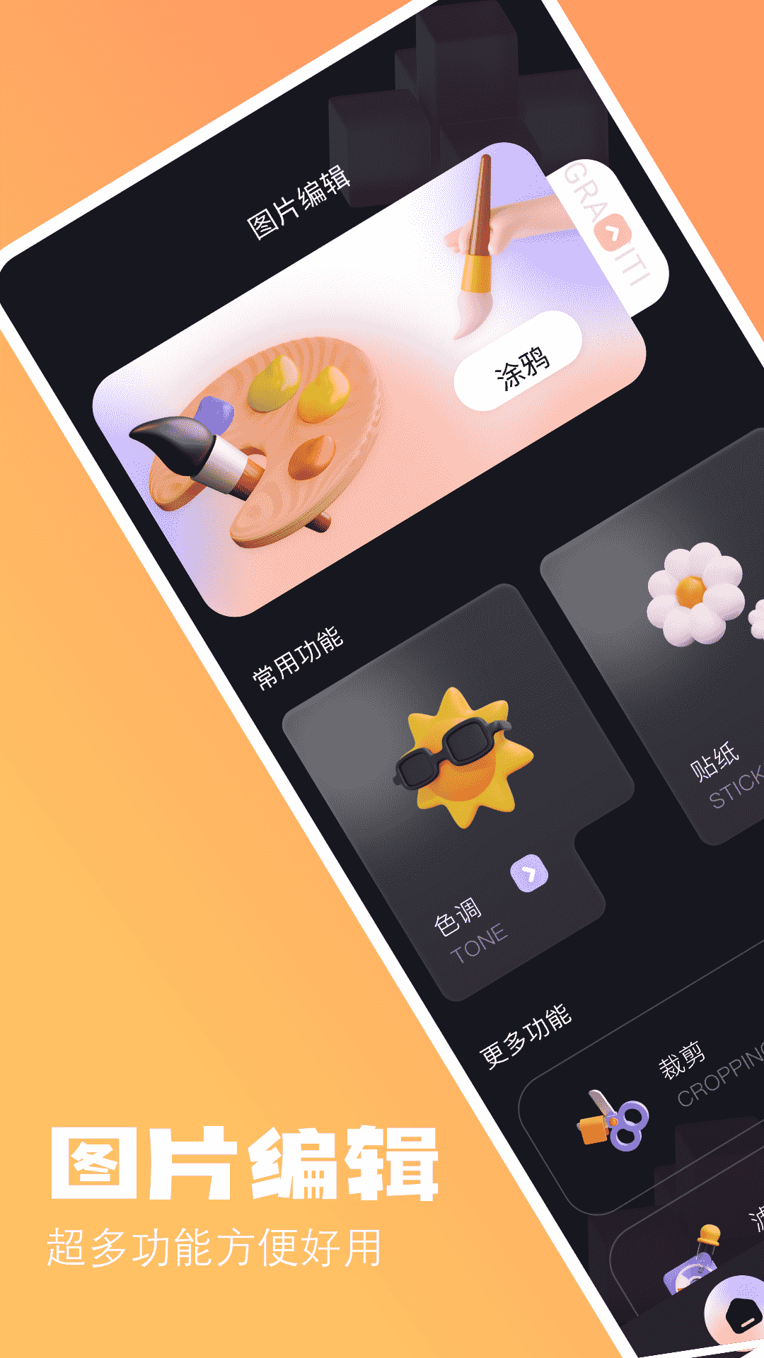 口袋相机app图1