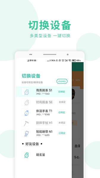 健鹤宝app