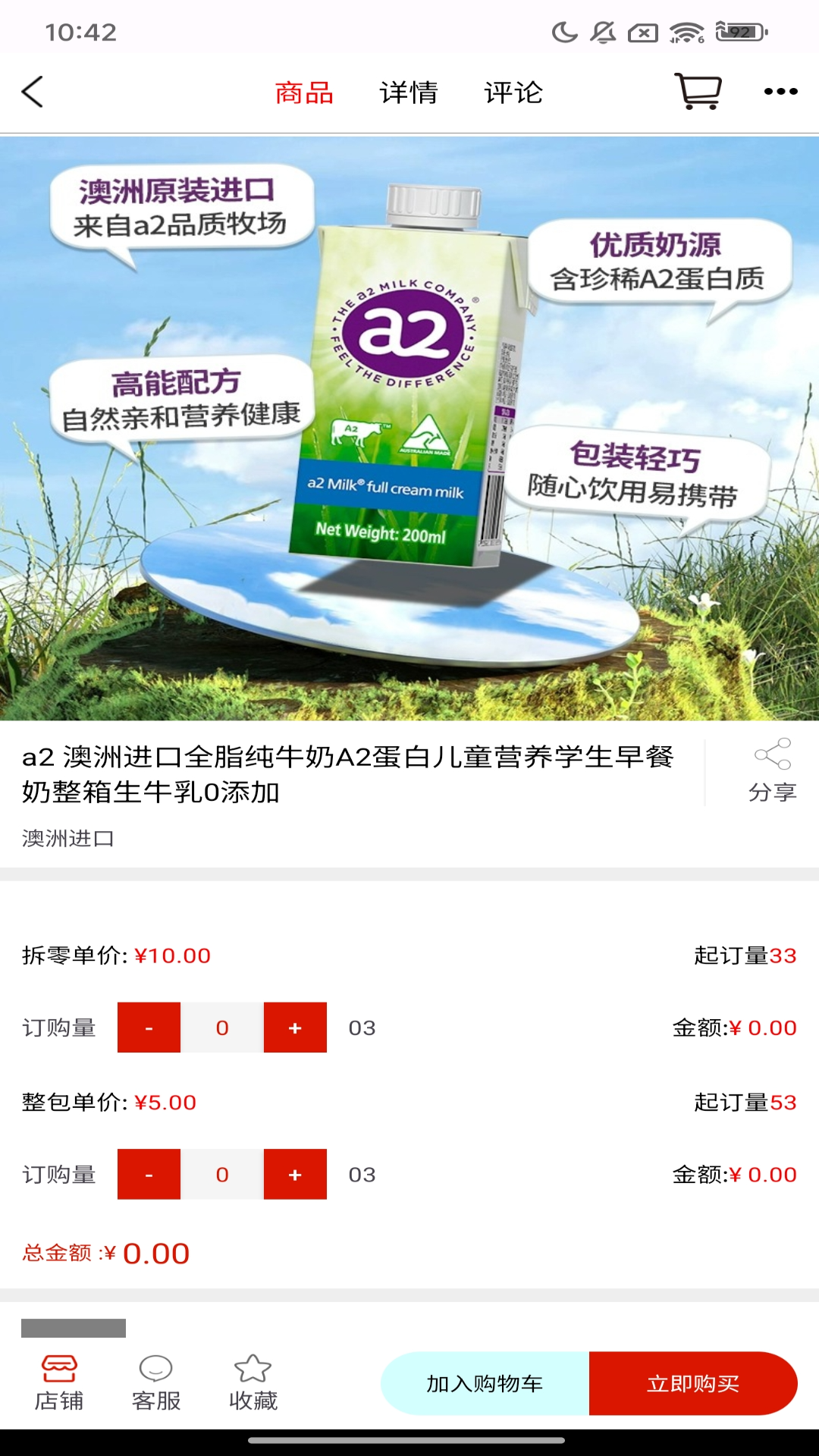 即订购手机版图2