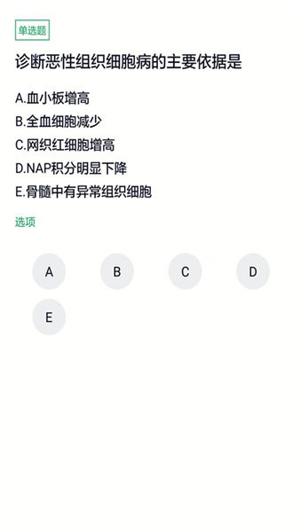 临床医学检验技师app图3