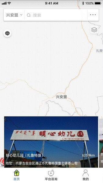 兴安盟风控app图2