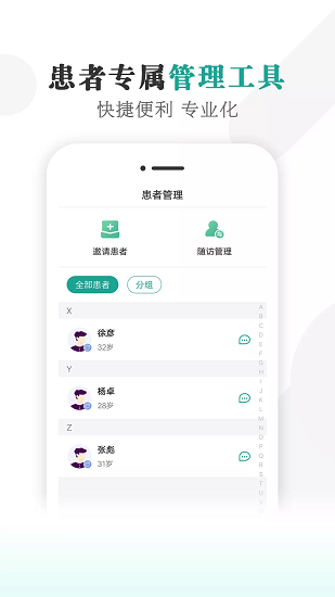 健康蒙中app图3