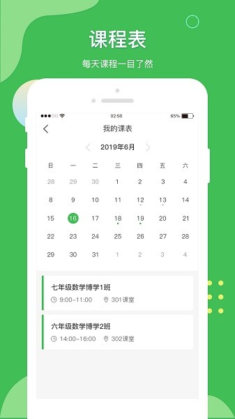 微微课外学生端app图3