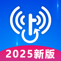 WiFi万全免费钥匙app图标