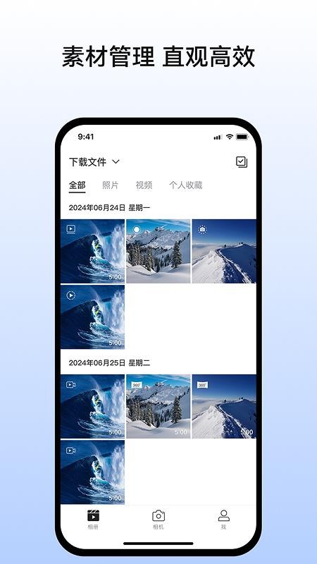 PanoX软件图3