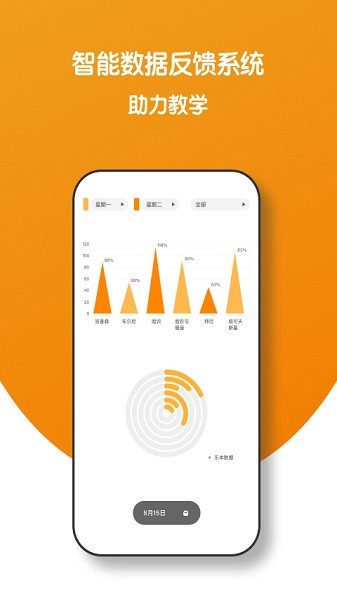 小音圈学生端app图2