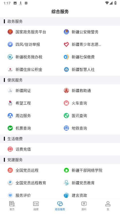 和布克赛尔好地方app图3