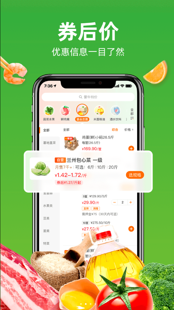 万味巡软件