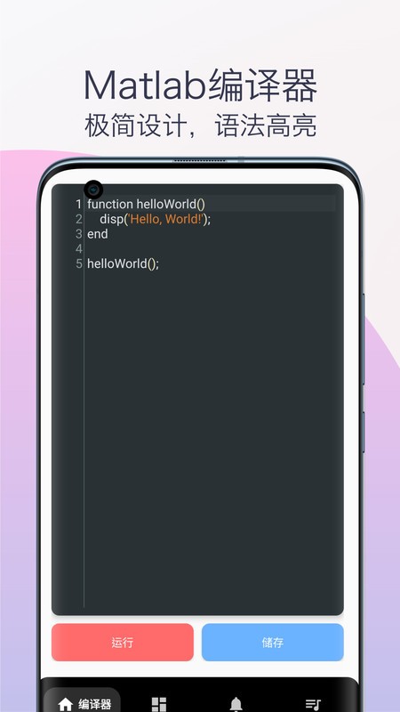 Matlab教程app图2