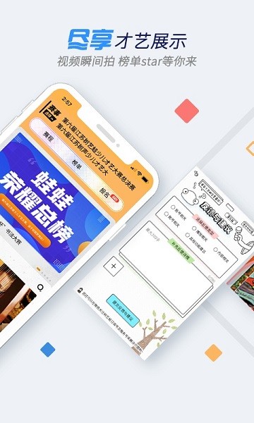 树艺蛙app图2