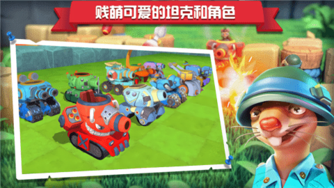 炸裂坦克团图2
