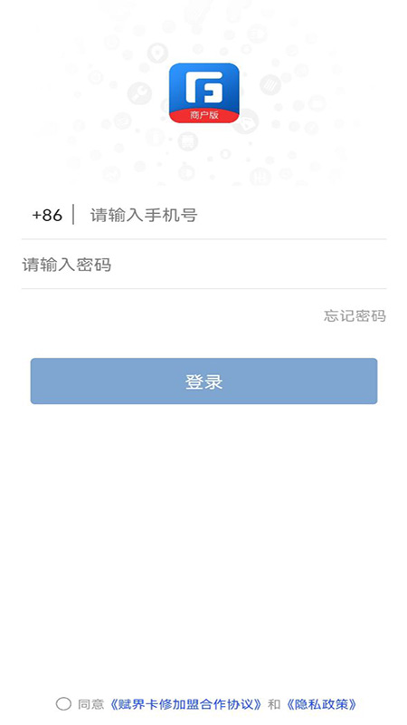 赋界卡修商户端手机版图1