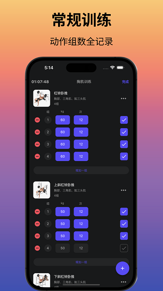 立训app图3