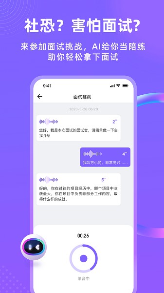十分简历app