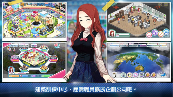 明星养成有限公司游戏