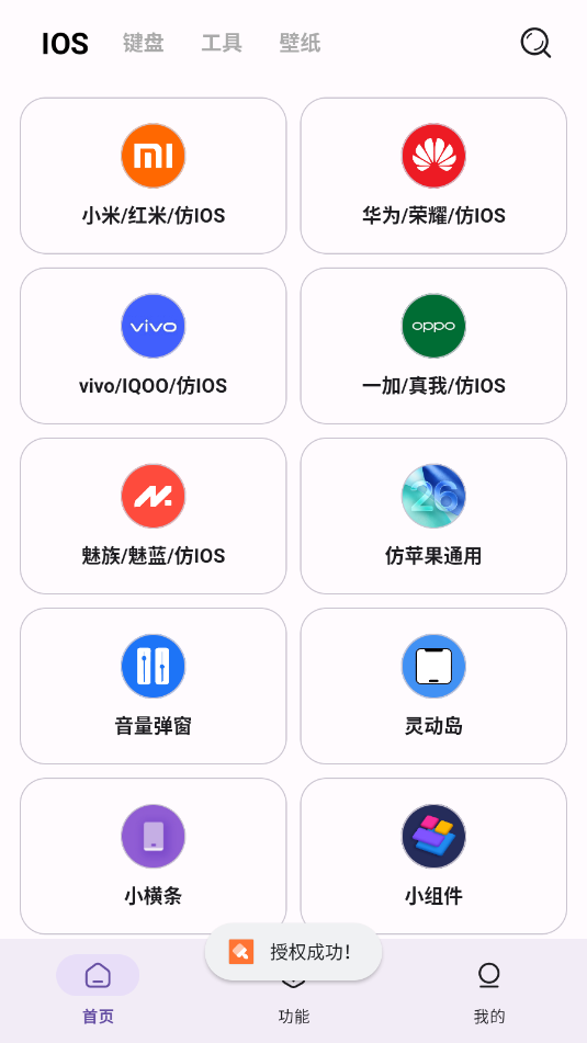 主题魔盒app图1
