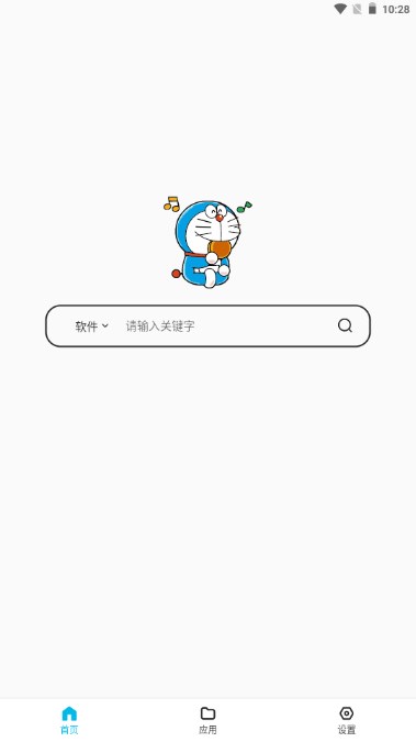 蓝白搜索软件图2