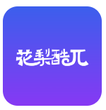 花梨酷丌app图标