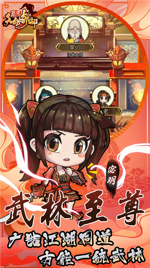 天命奇御：远征先锋图3