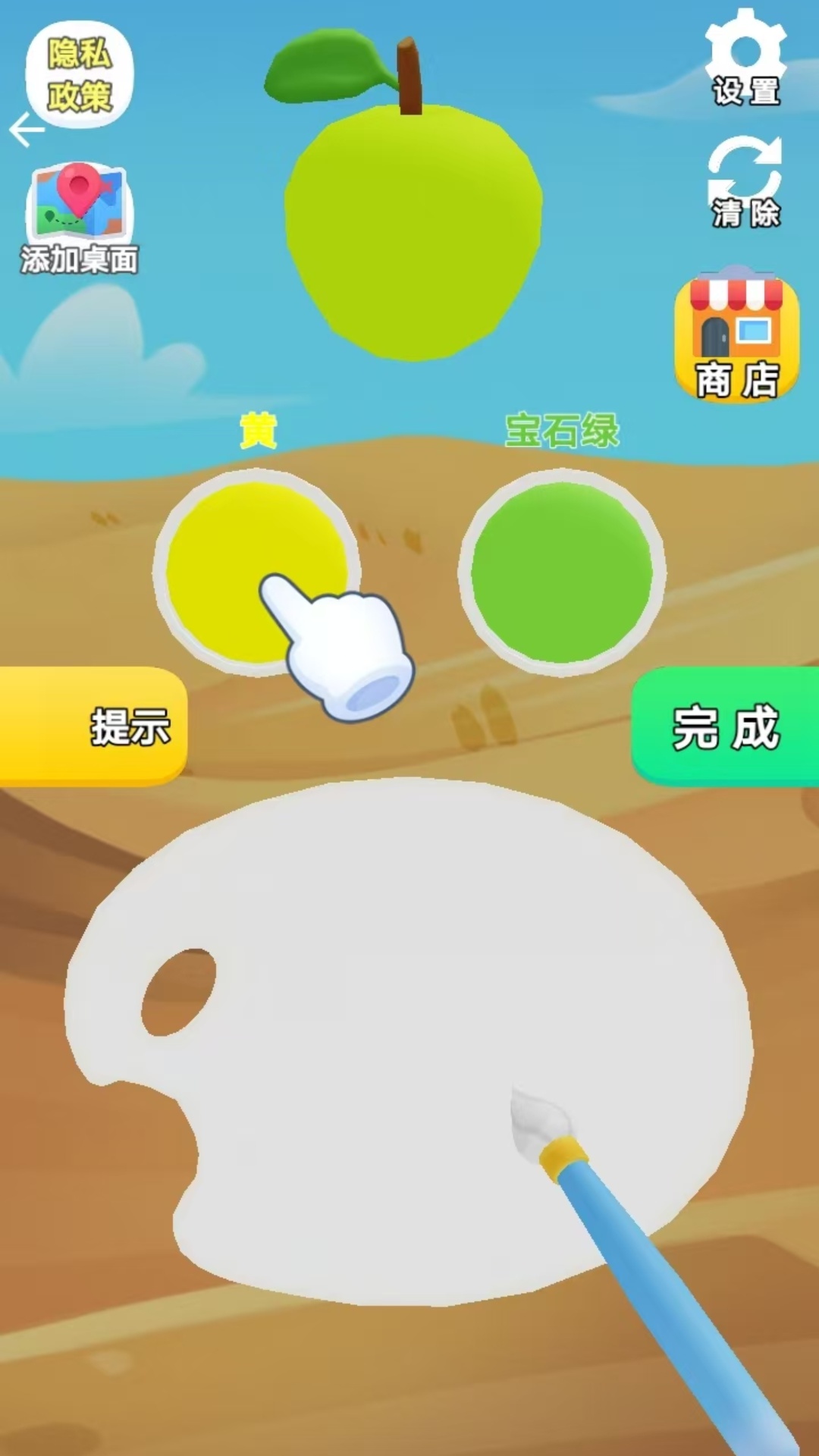 填色达人游戏