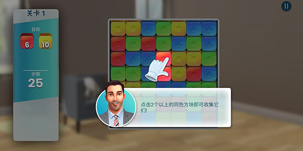 Property Brothers安装器手游图2