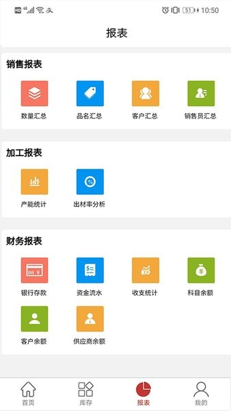 千木云app图2