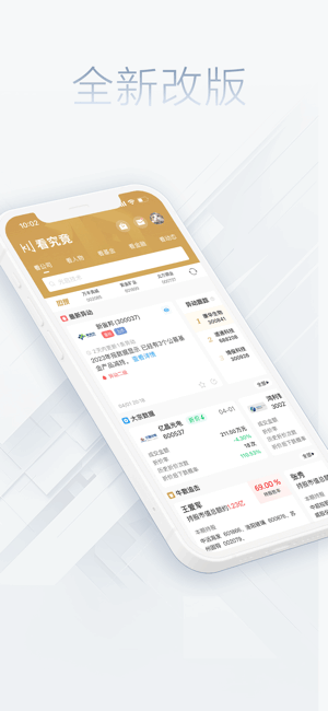 看究竟app图3
