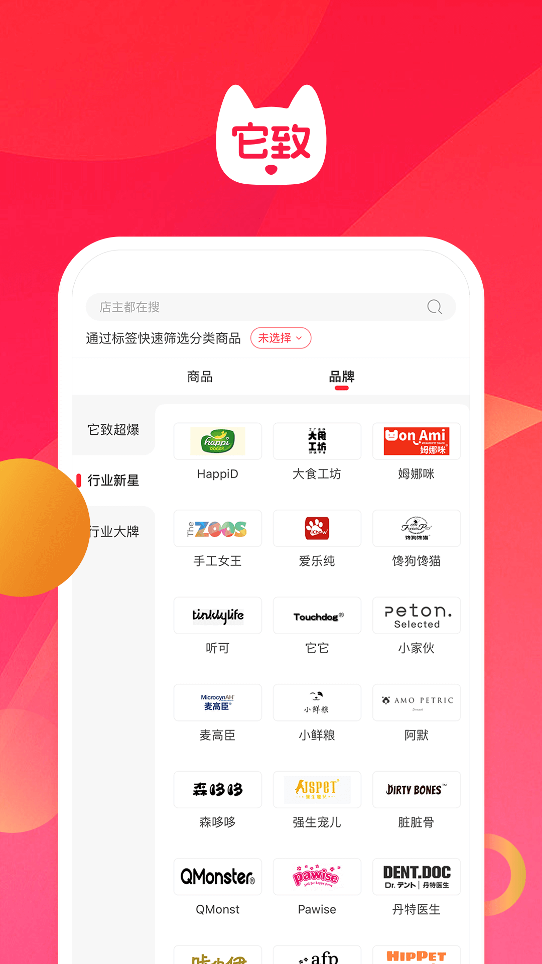 它致手机版图2