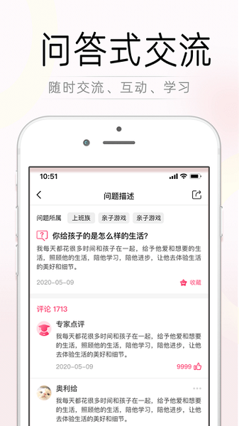 觉察型育儿app图1