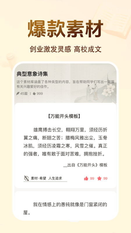 百科知识文库app