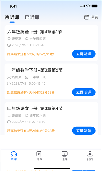 好先生课堂官网版图1
