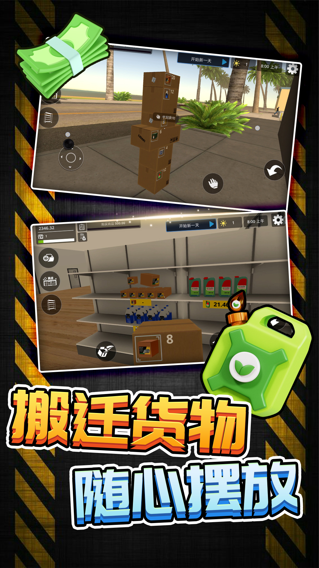 模拟牛马打工游戏图3